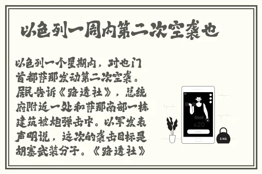 甘宇被履行者咬出乳汁